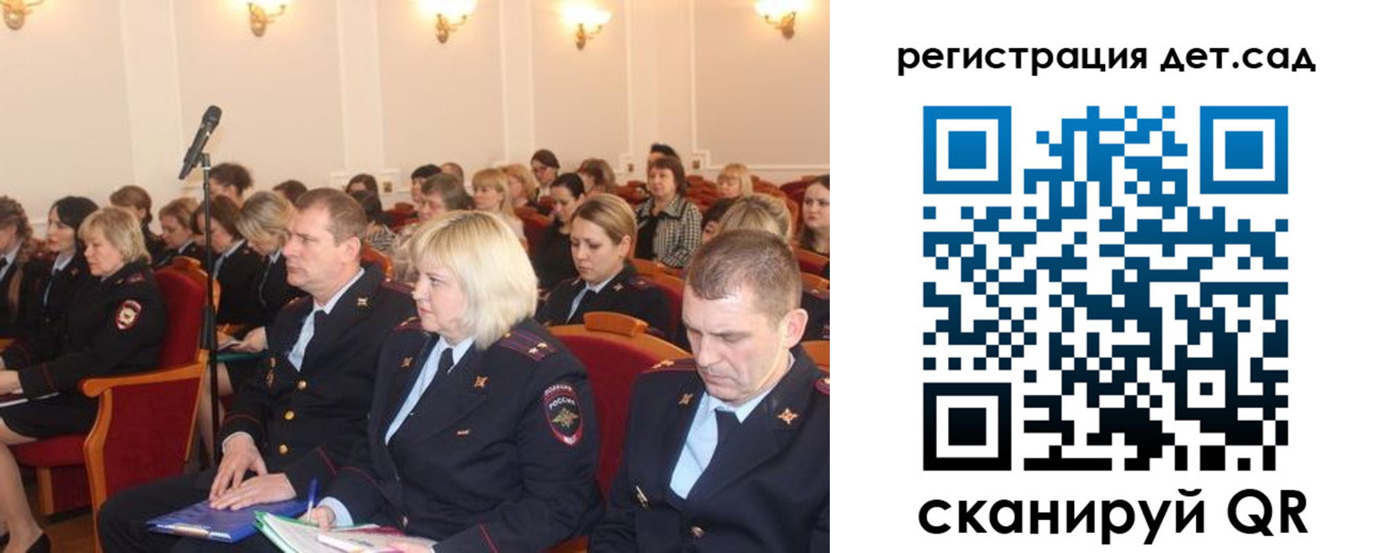 прописка в Соль-Илецке