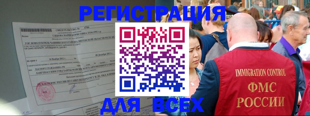 прописка для военкомата в Соль-Илецке