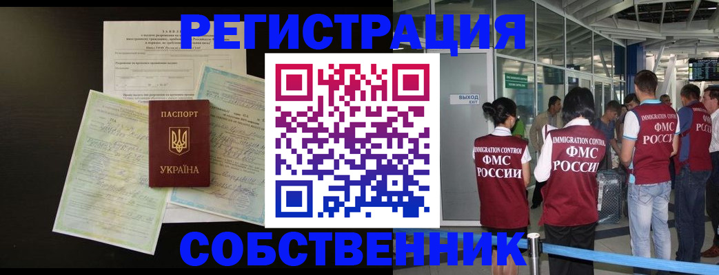 прописка в квартире в Соль-Илецке