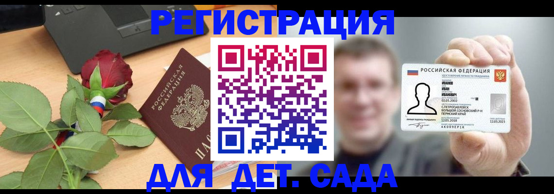 временная регистрация госуслуги в Соль-Илецке