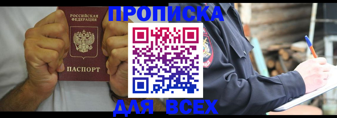 временная регистрация госуслуги в Соль-Илецке