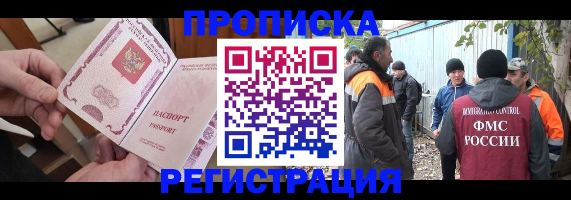 где прописаться в Соль-Илецке