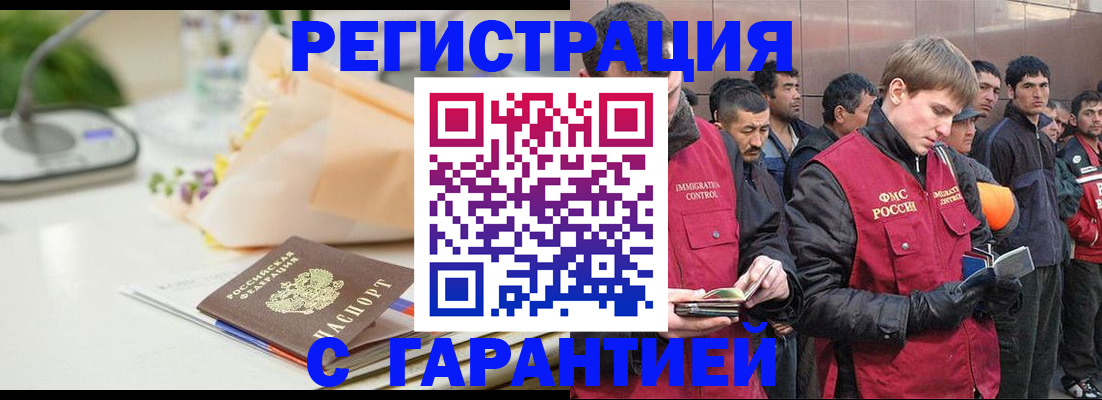 временная регистрация поиск в Соль-Илецке